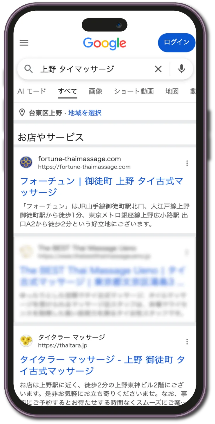 上野 タイマッサージ 検索結果