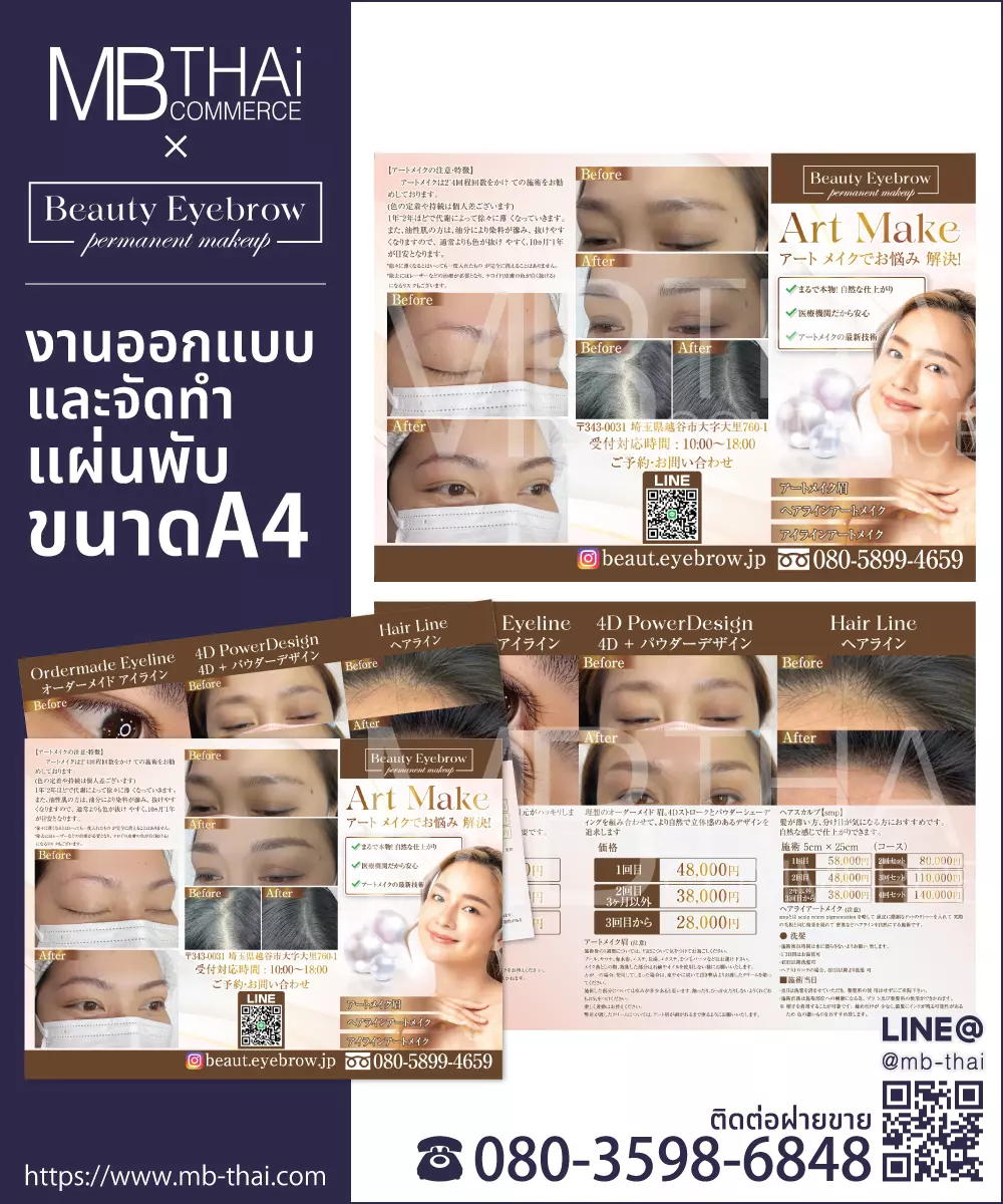 Beauty-Eyebrow-chirashi