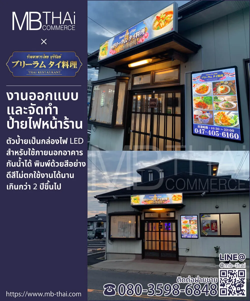 Burirum-sign-top-side