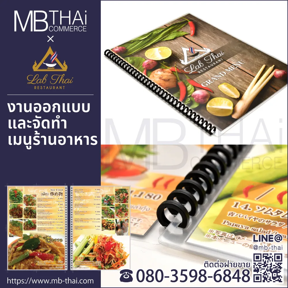 LabThai2