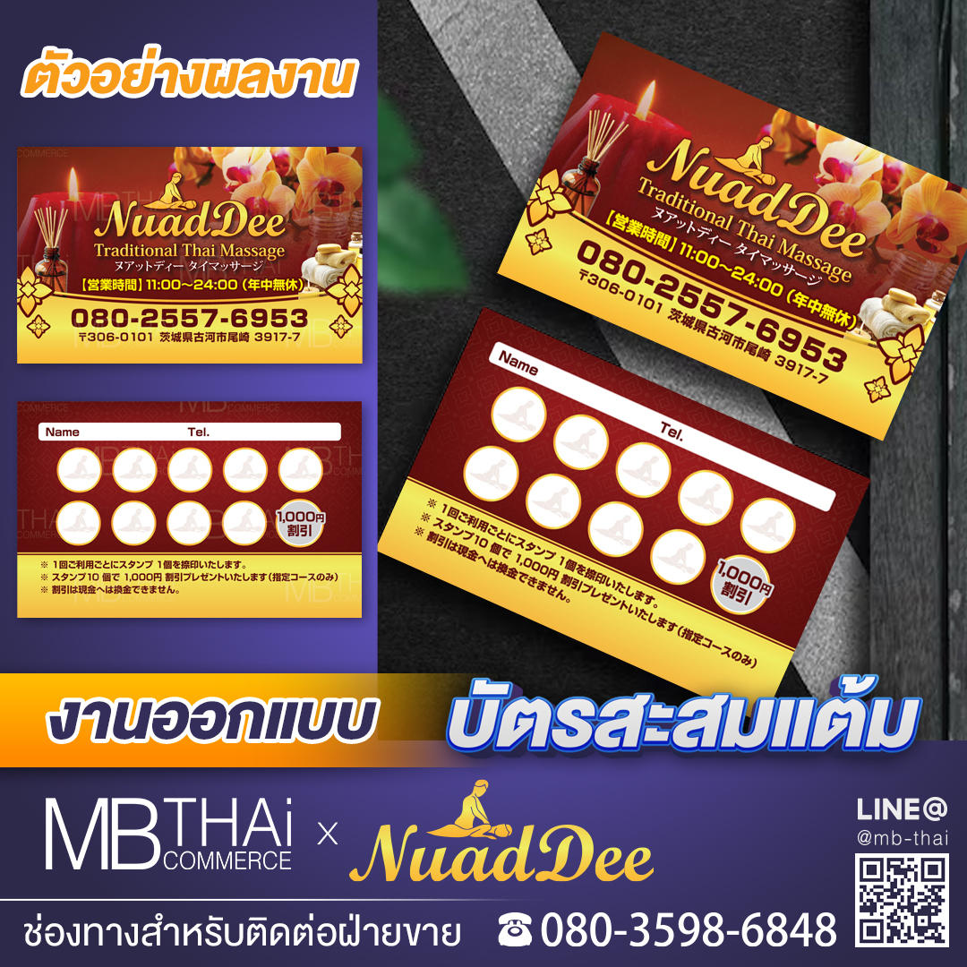 MB-Post-Template-card-nuaddee