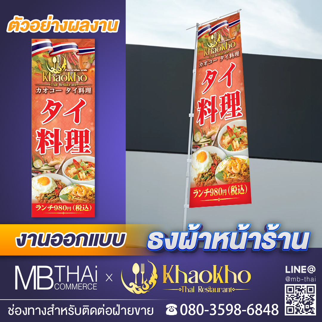 MB-Post-Template-flag-Khaokho