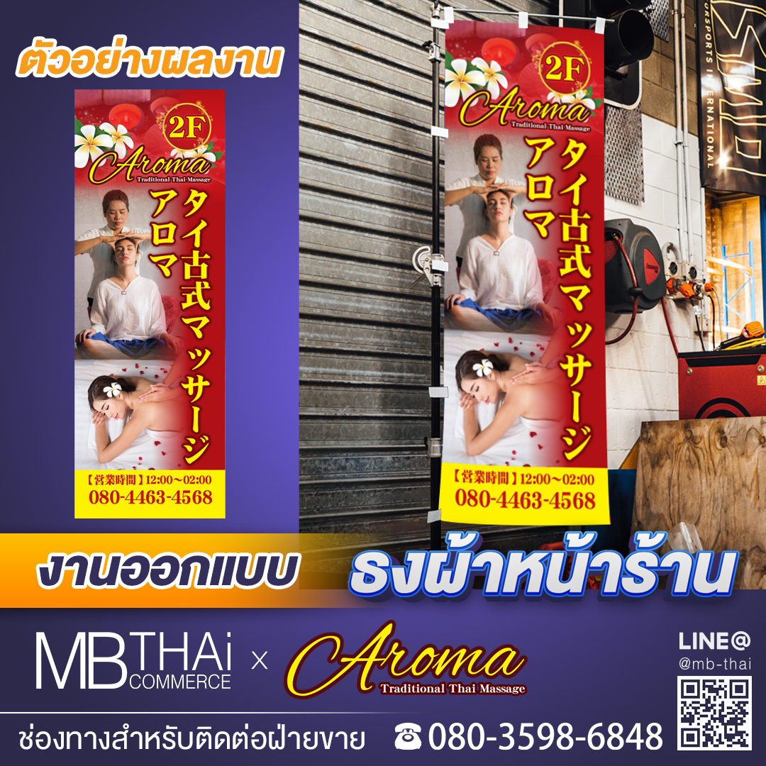 MB-Post-Template-flag-aroma