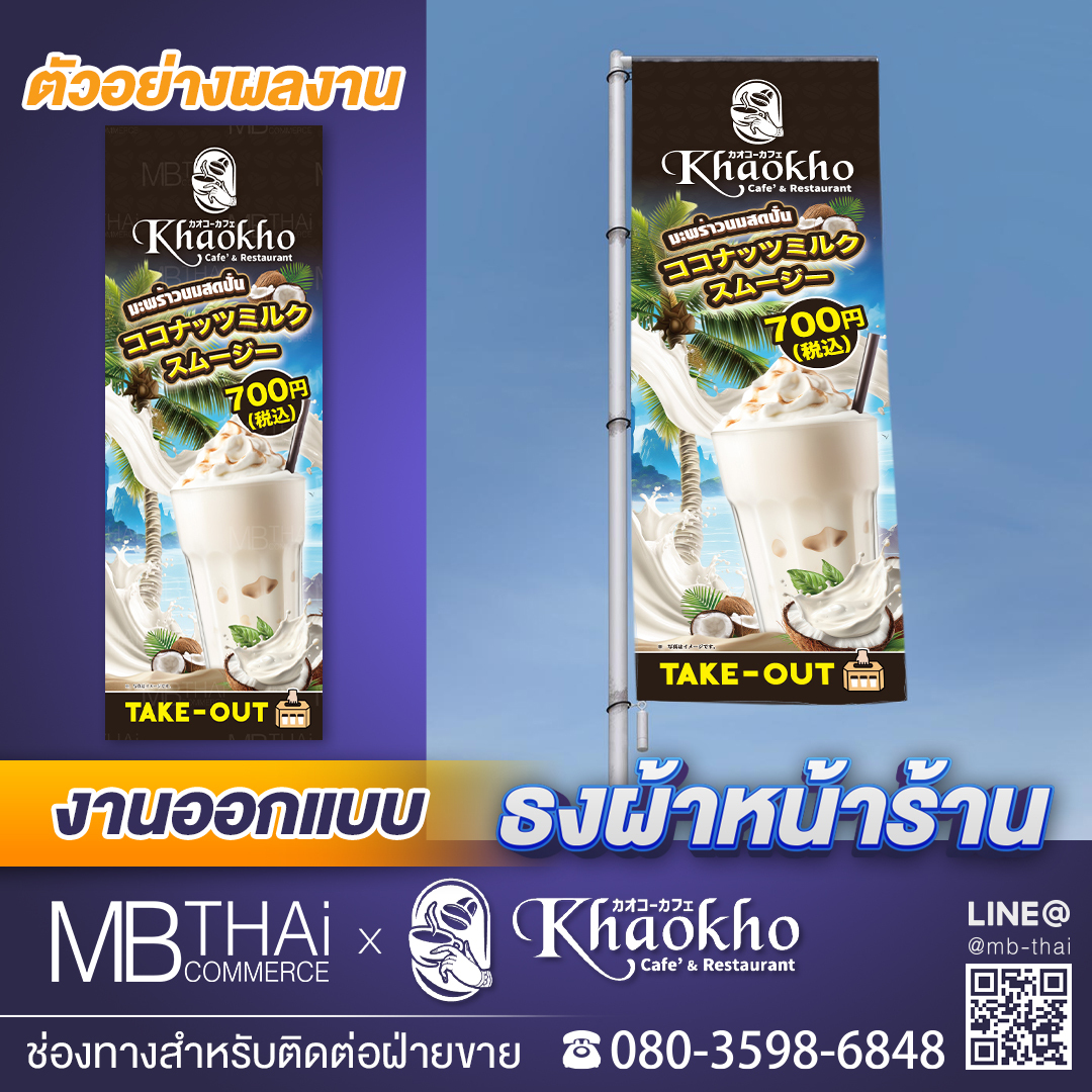 MB-Post-Template-flag-khaokho-2