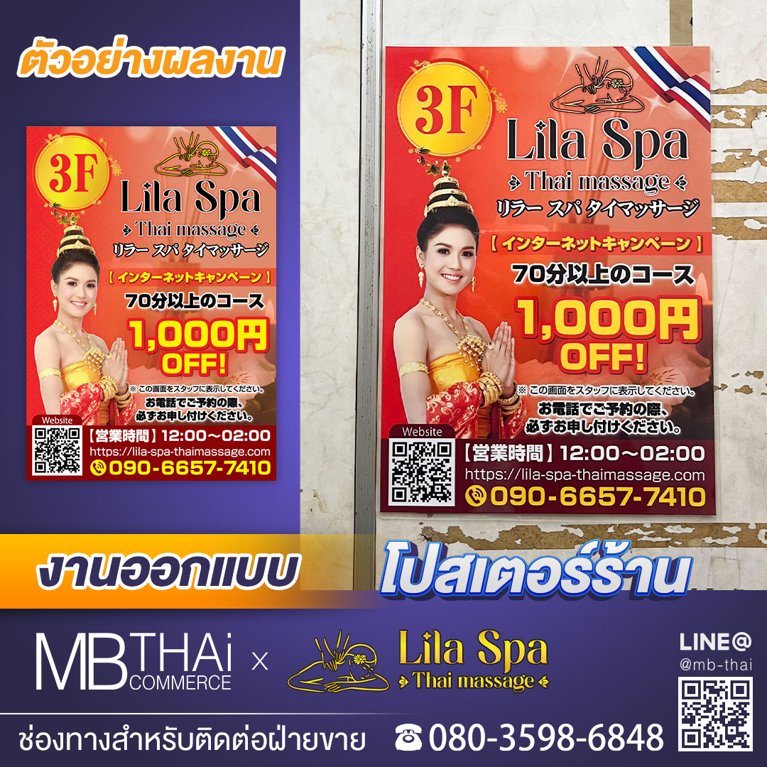 MB-Post-Template-lilaspa-a4