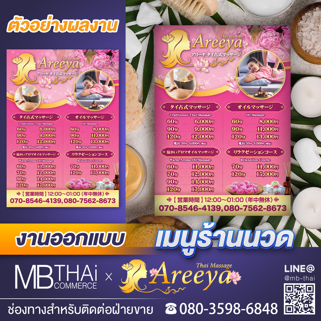 MB-Post-Template-menu-areeya