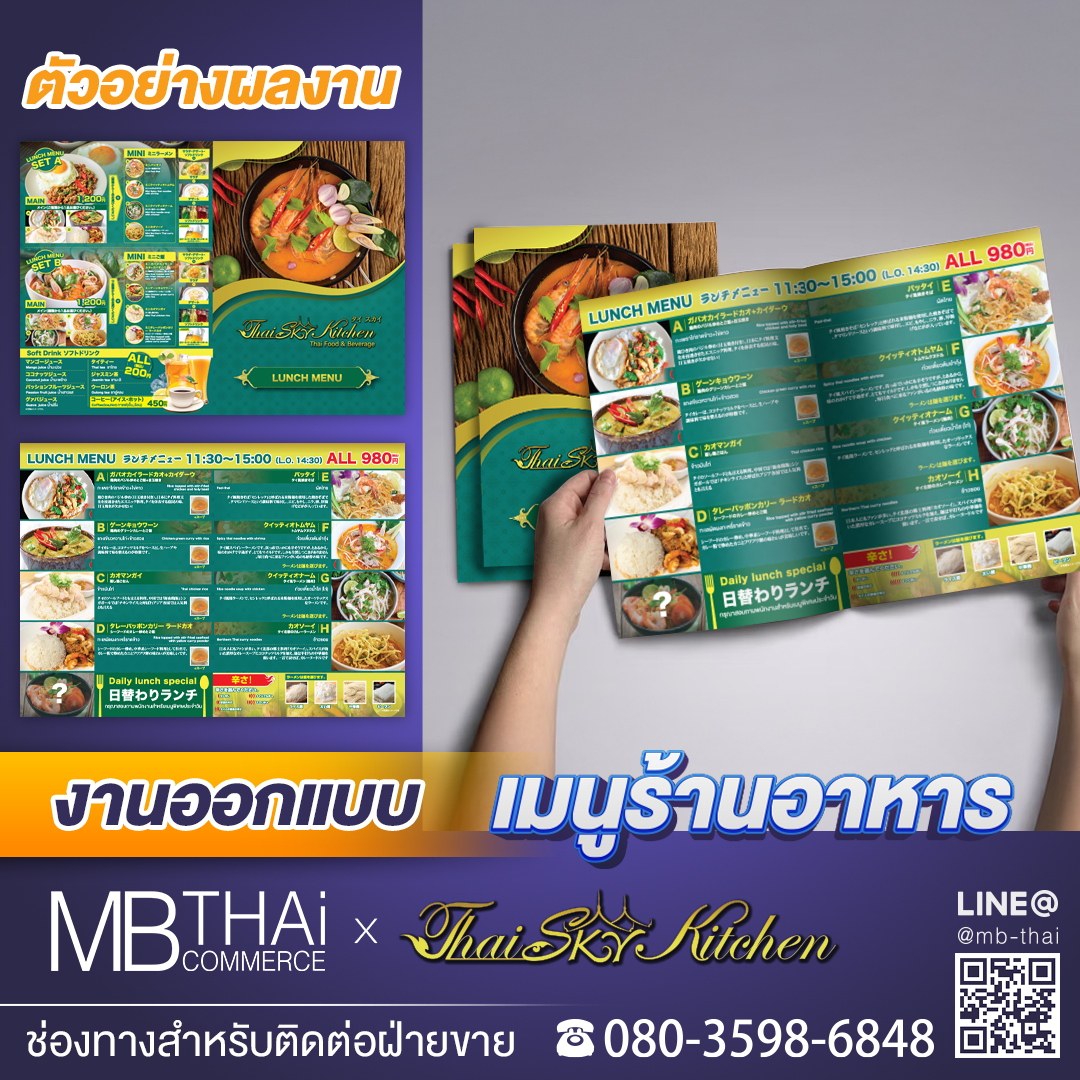 MB-Post-Template-menu-thsiskykitchen