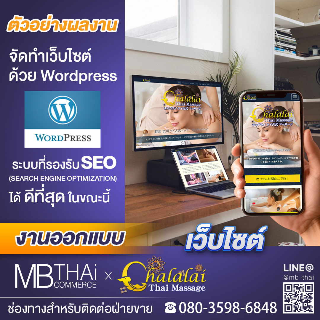 MB-Post-Template-website-Chalalai