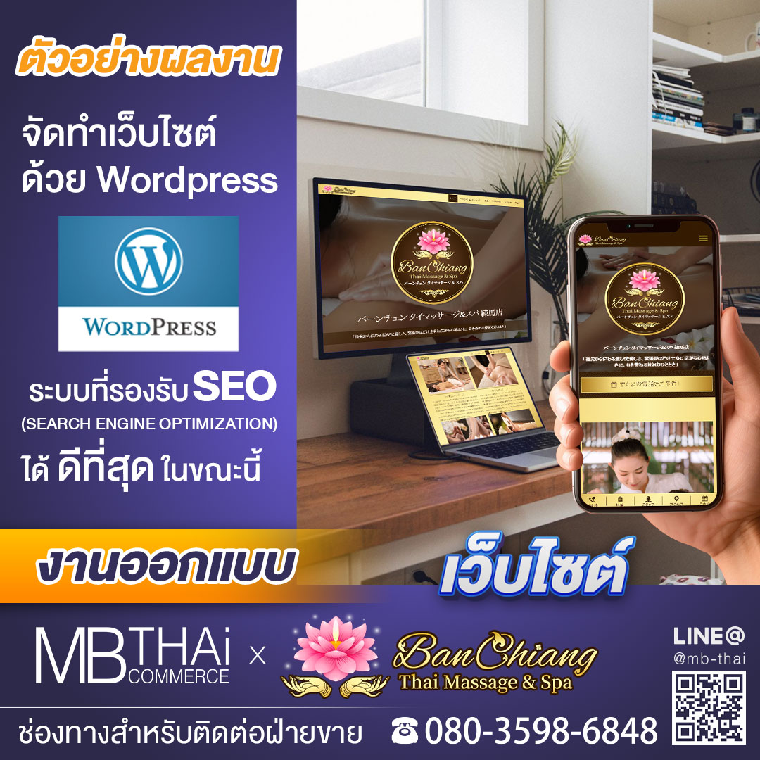 MB-Post-Template-website-banchiang