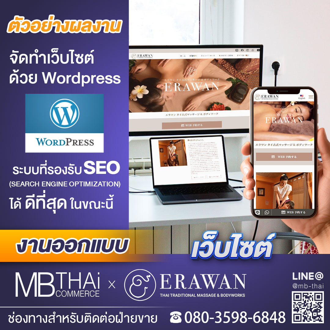 MB-Post-Template-website-erawan