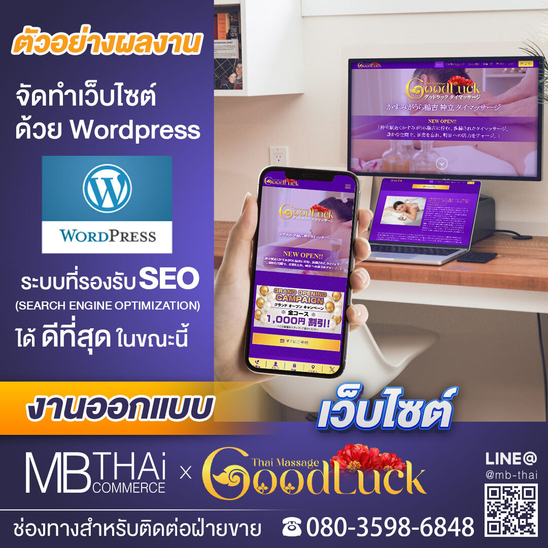 MB-Post-Template-website-goodluck