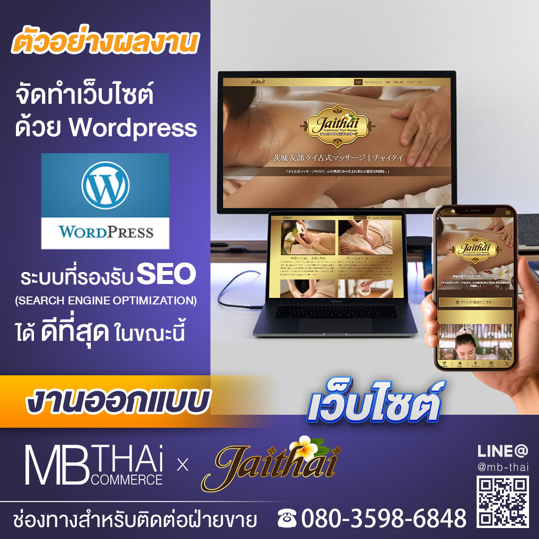 MB-Post-Template-website-jaithai