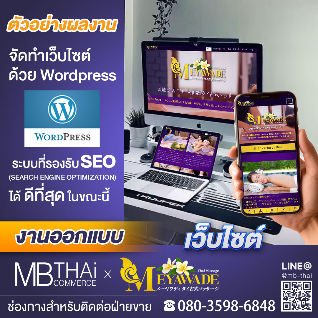 MB-Post-Template-website-meyawade