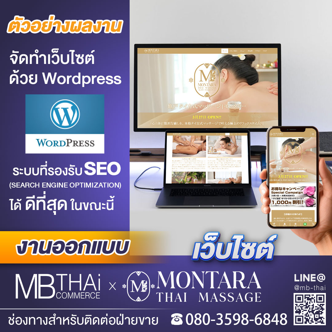 MB-Post-Template-website-montara