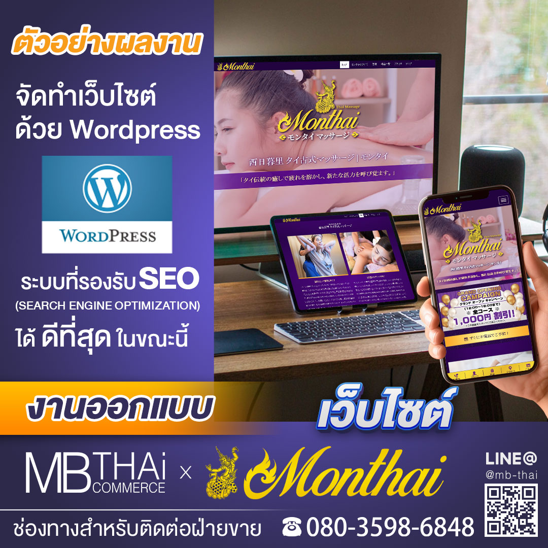 MB-Post-Template-website-monthai