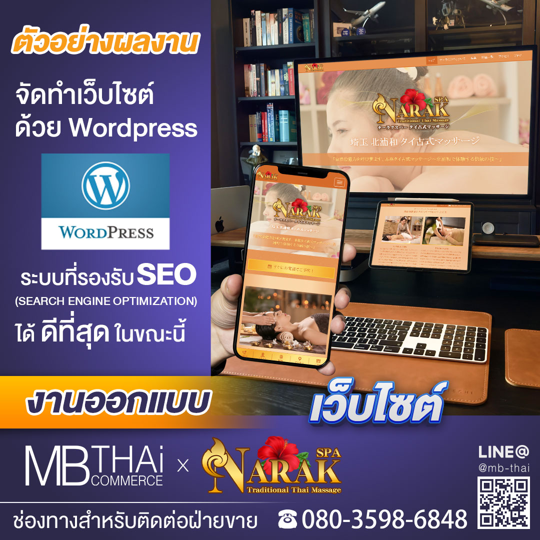 MB-Post-Template-website-narakspa