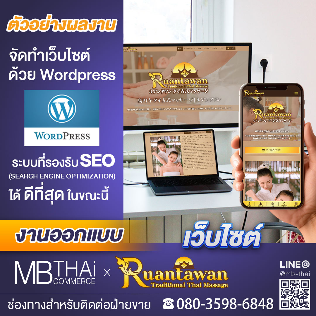 MB-Post-Template-website-ruantawan