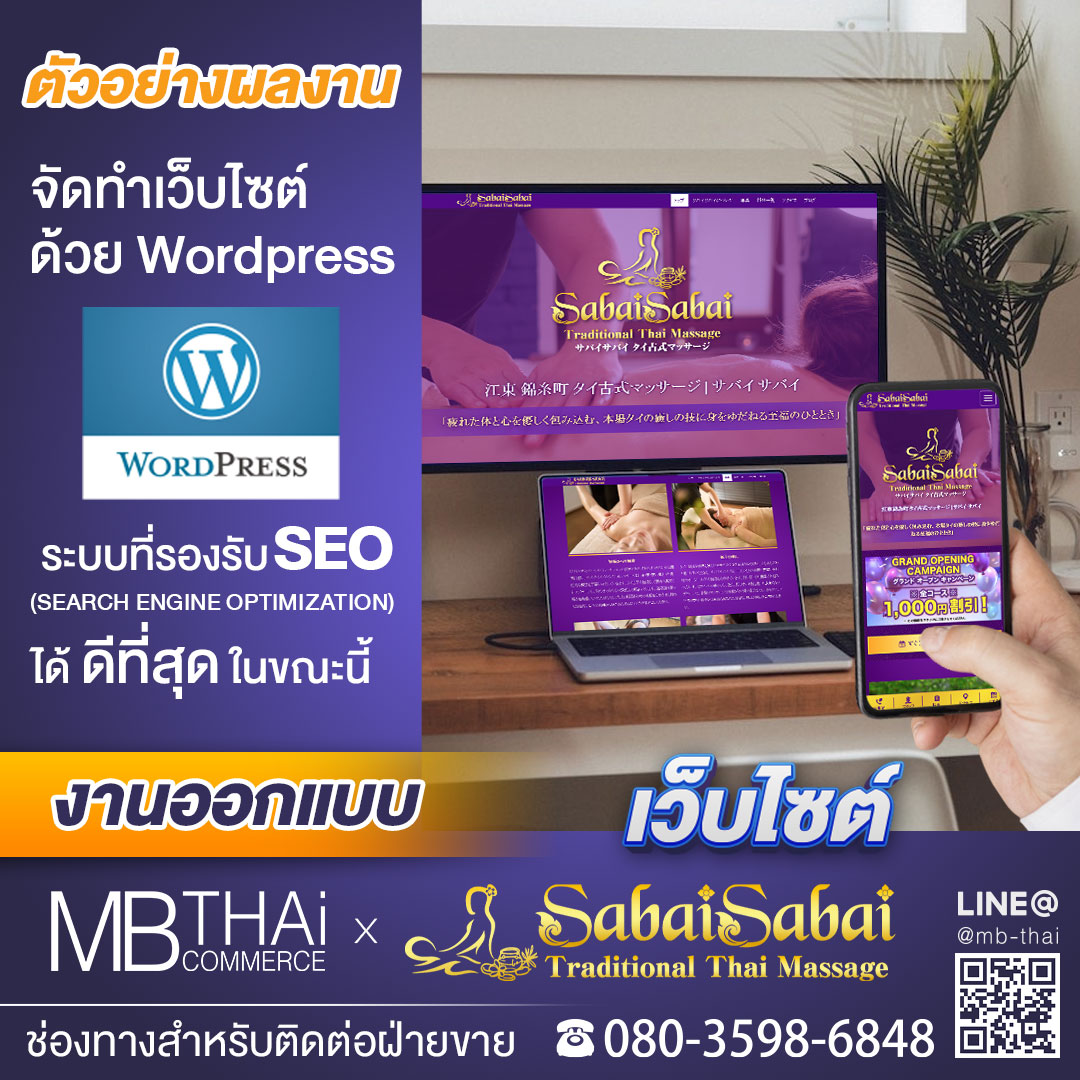 MB-Post-Template-website-sabai-sabai
