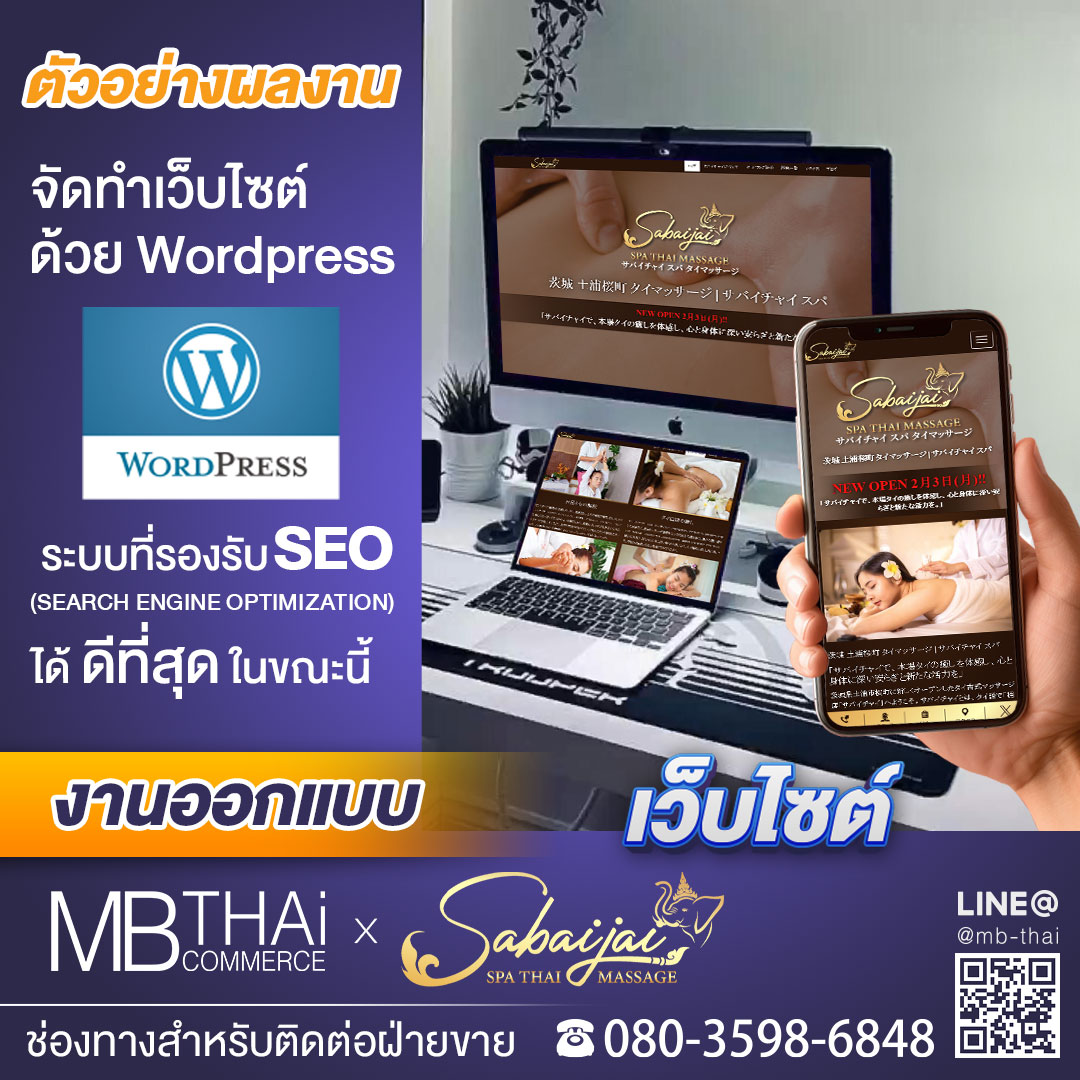 MB-Post-Template-website-sabaijai