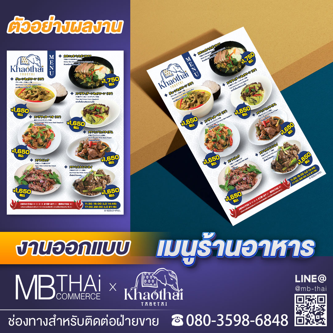MB-Post-menu-khaothai