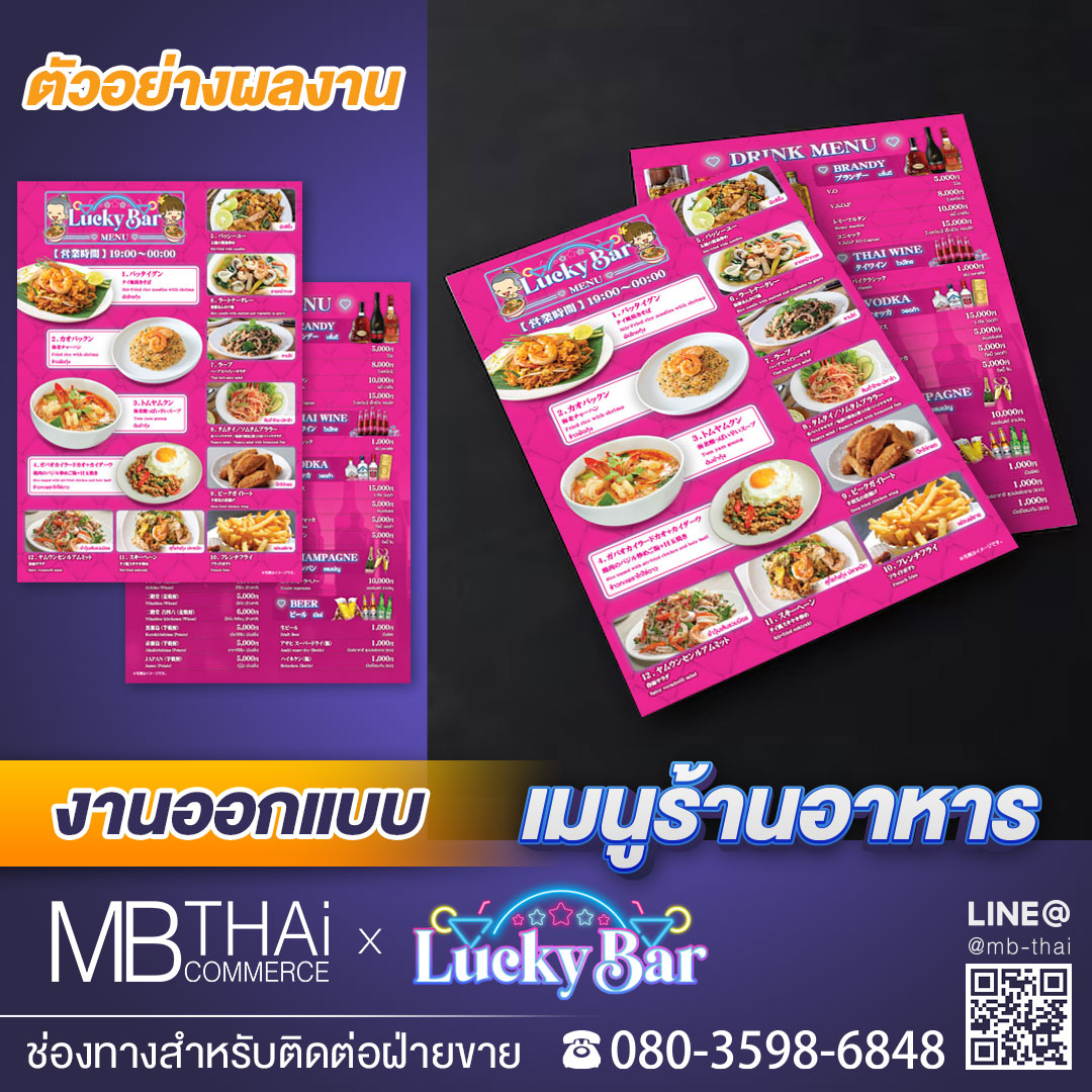 MB-Post-menu-luckybarll