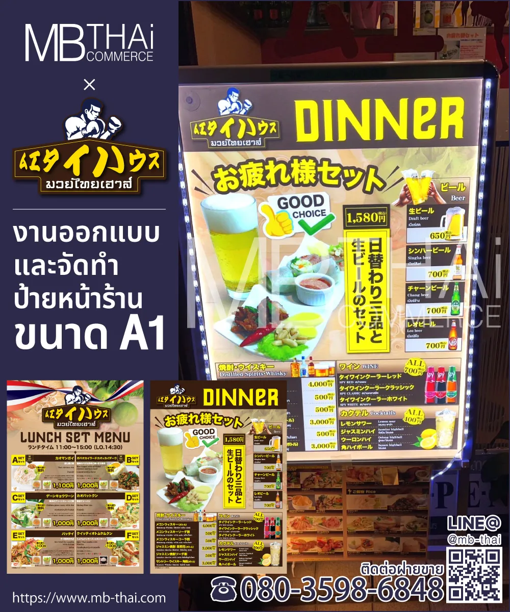 Muaythaihouse-standsign