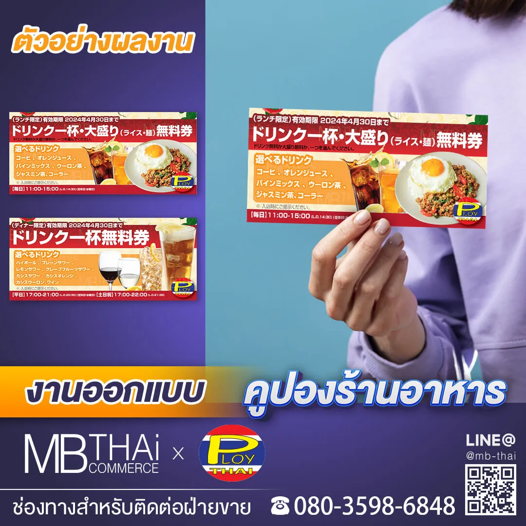 プロイタイ タイ古式マッサージ 埼玉のクーポン