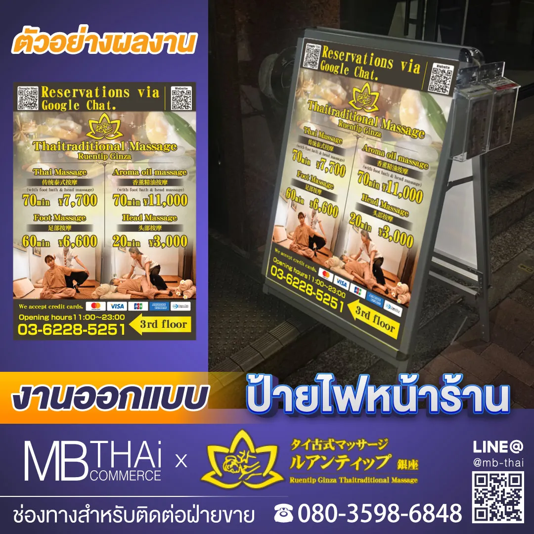 RuentipGinza-lightsign