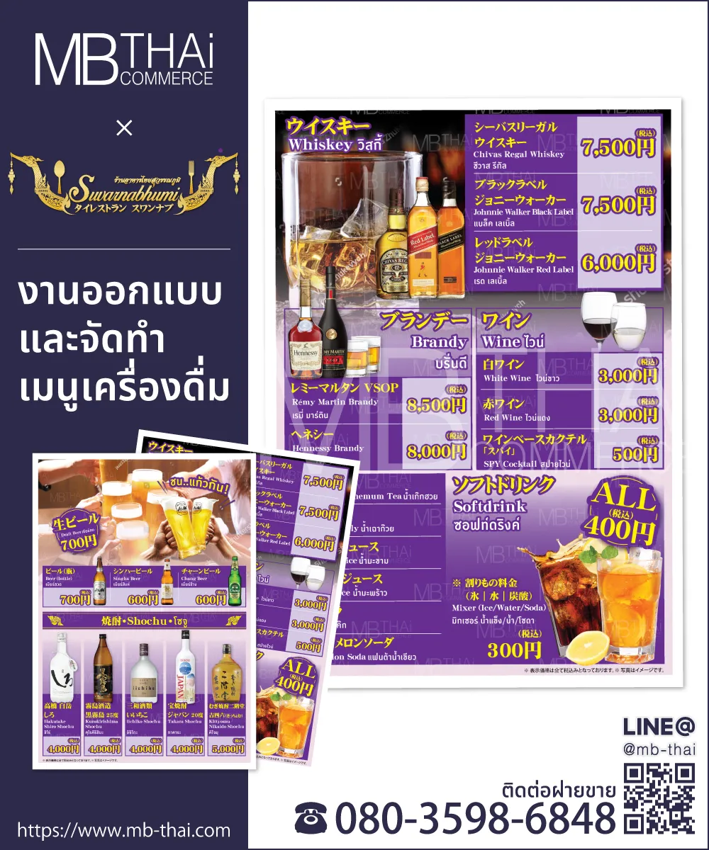 Sukhumvit-menudrink
