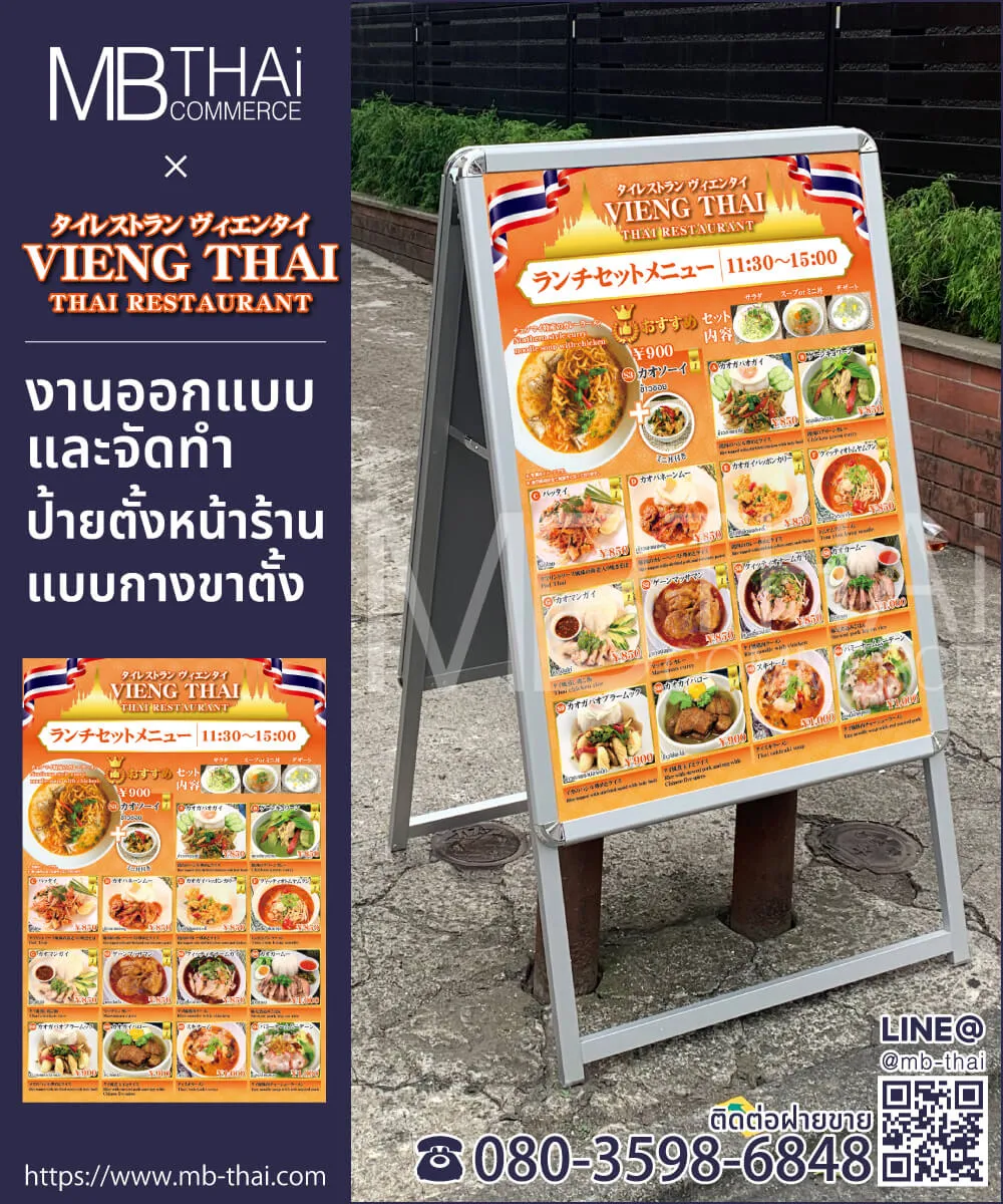 ViengThai-sign-a1