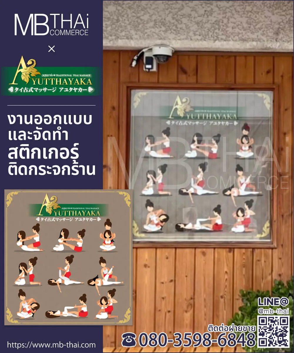 ayutthayaka-stk-glass