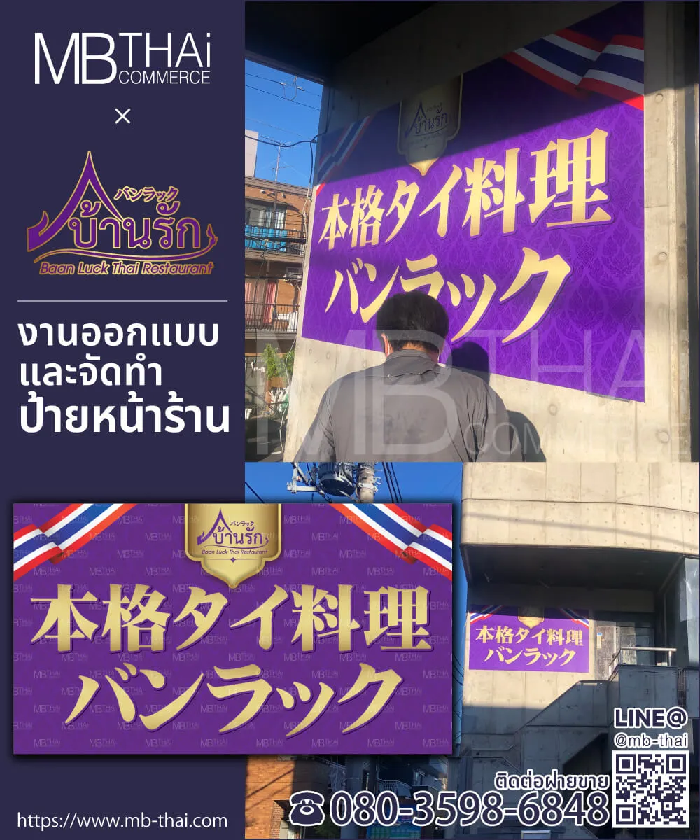 baanluck-sign202108