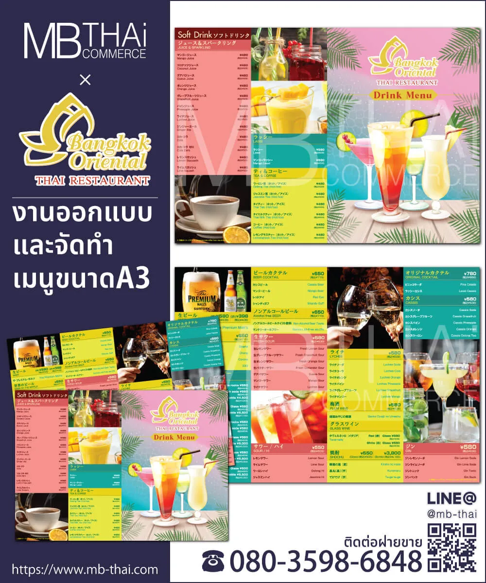 bangkokoriental-menu-A3