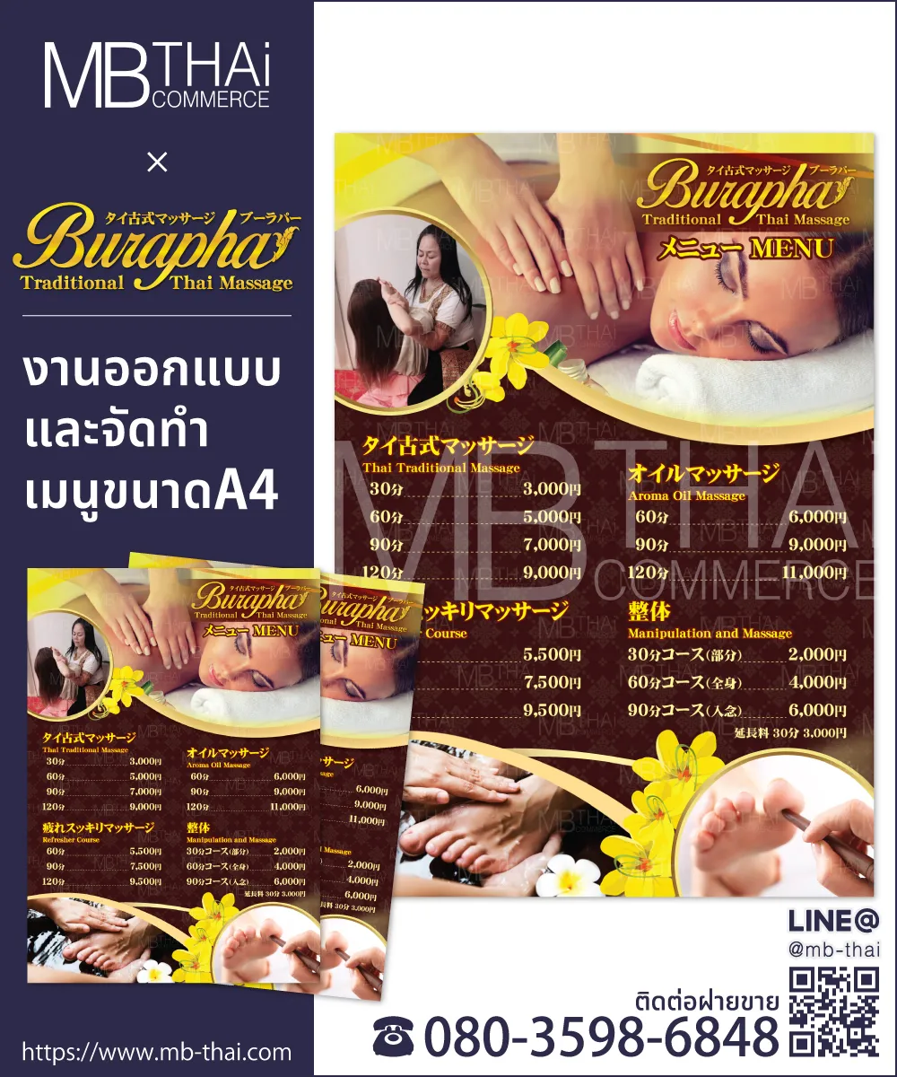 burapha-menu