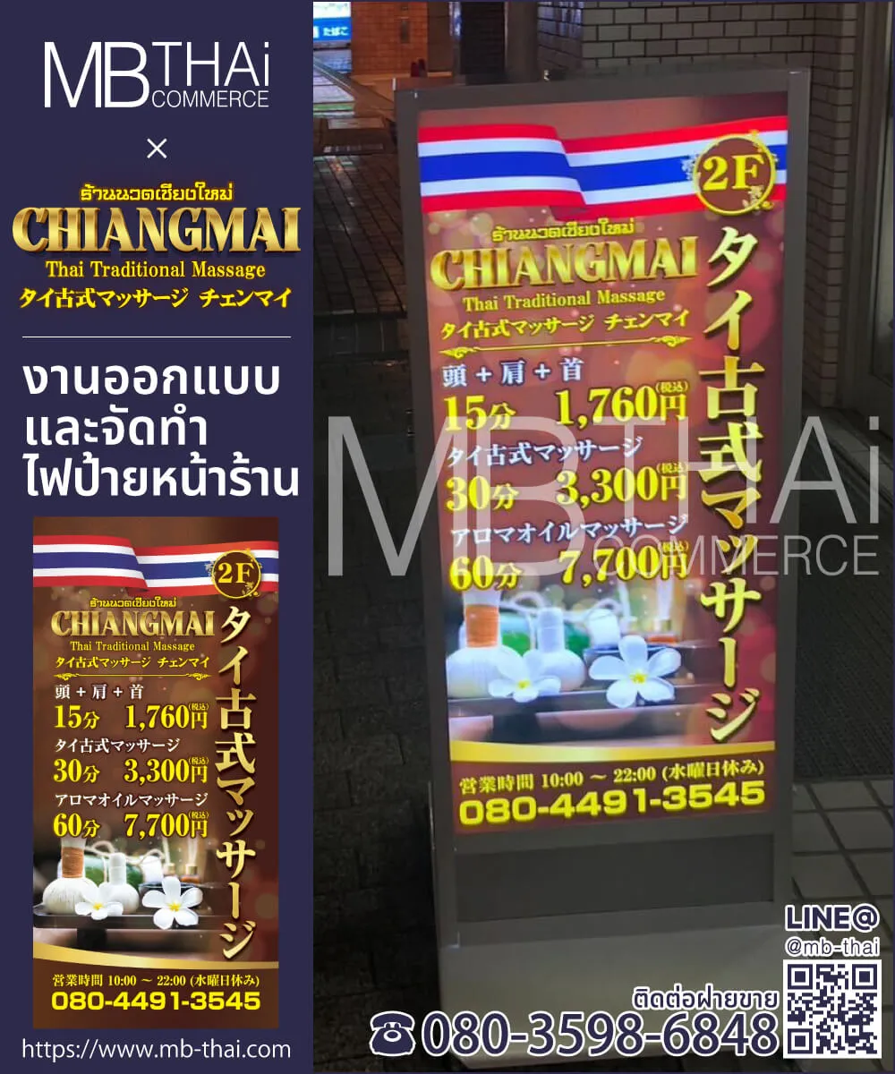 chiangmai-hyugo-signstand