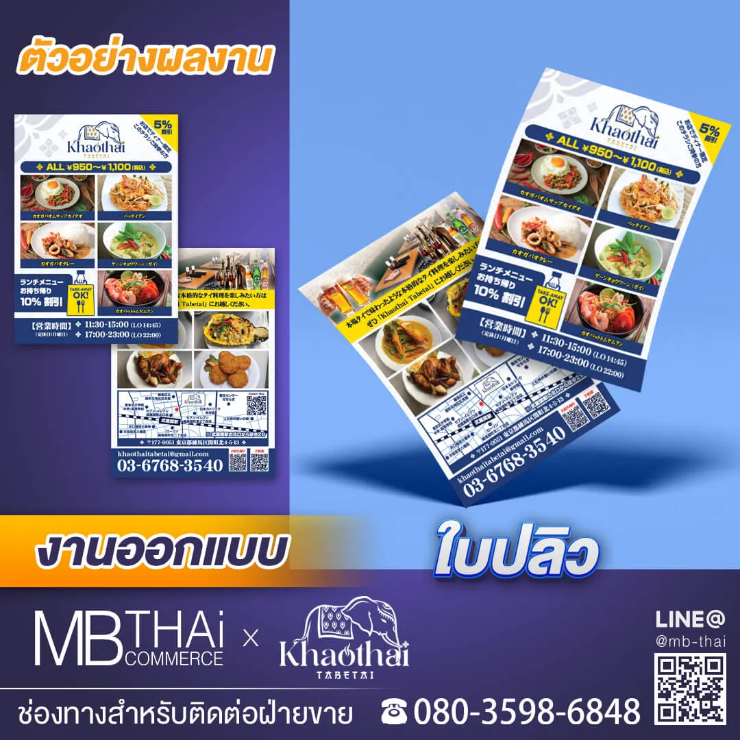 khaothai-1