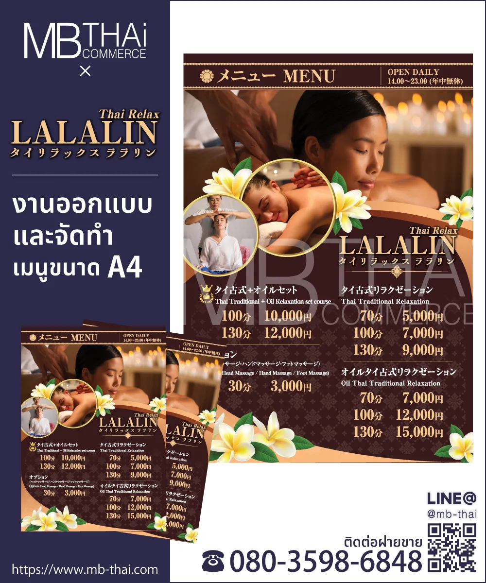 lalalin-menu
