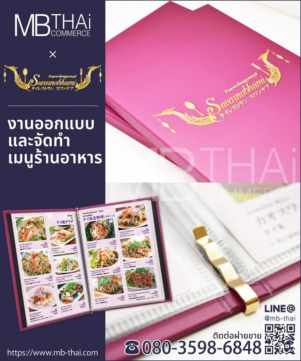 suvarnabhumi-menu