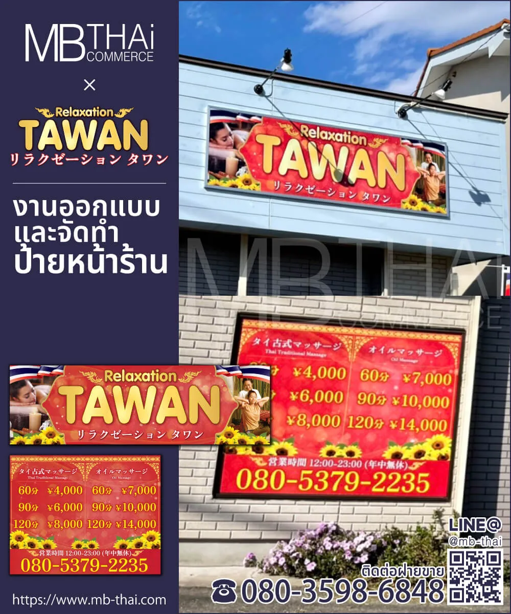 tawan-sign