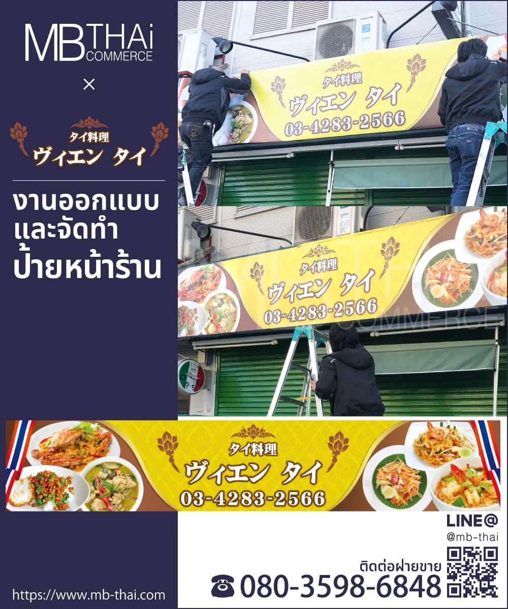 viengthai-sample-sign